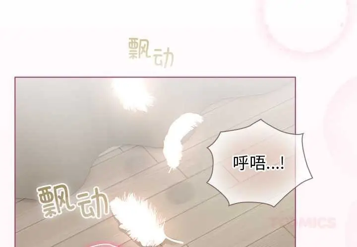 漫画《配角的生存任务》第36话第3张图