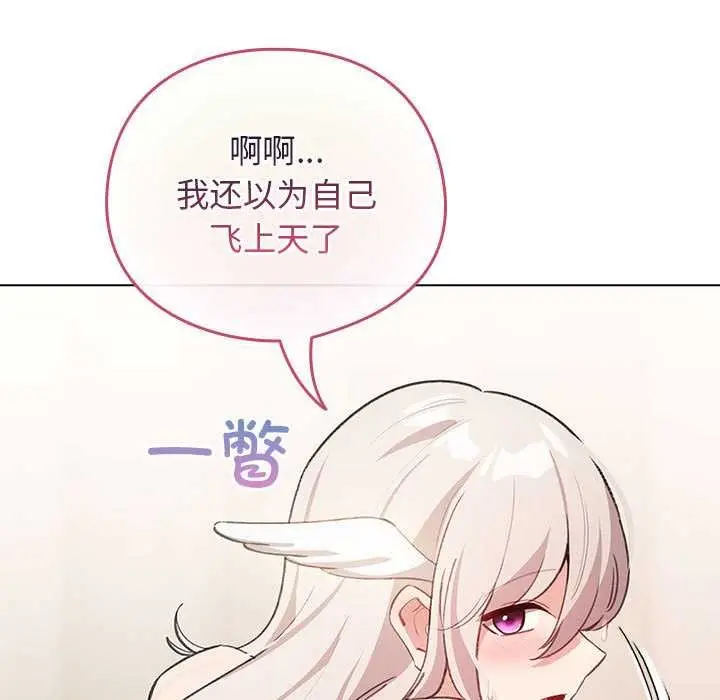 漫画《配角的生存任务》第36话第33张图