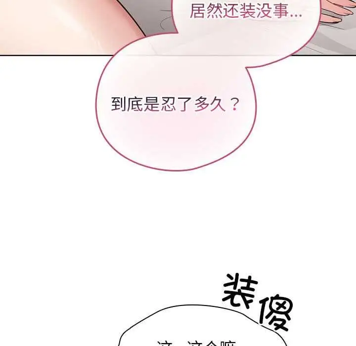漫画《配角的生存任务》第36话第35张图