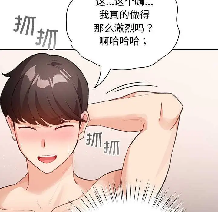 漫画《配角的生存任务》第36话第36张图