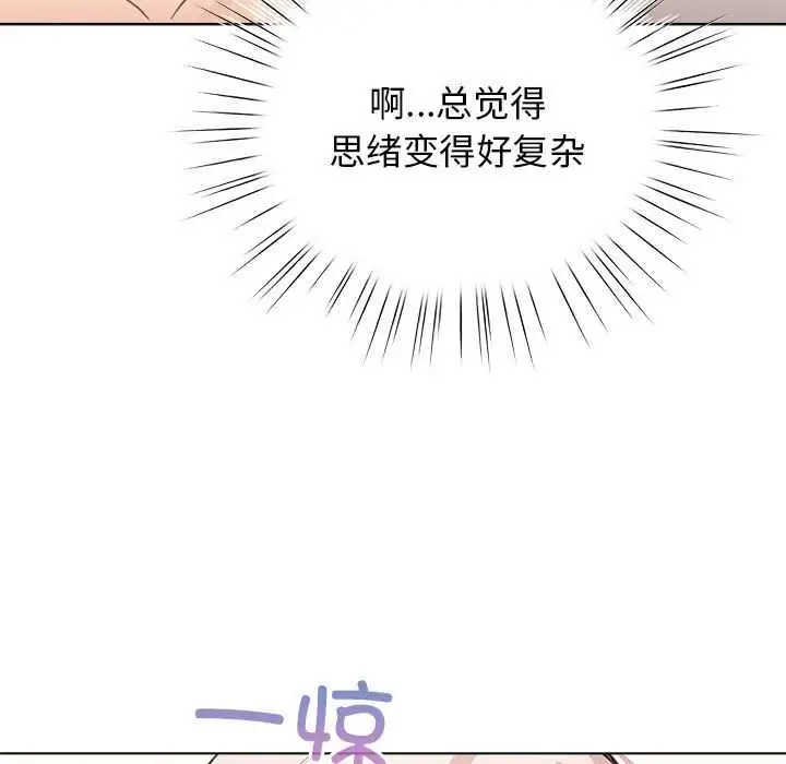 漫画《配角的生存任务》第36话第37张图