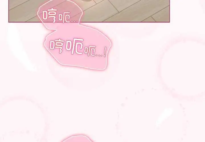 漫画《配角的生存任务》第36话第4张图