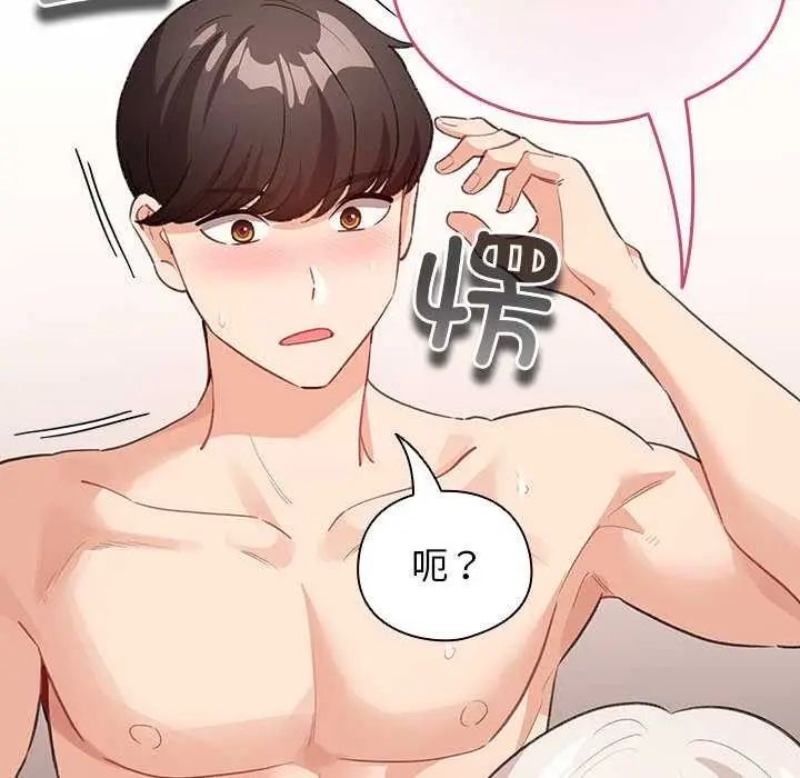 漫画《配角的生存任务》第36话第40张图
