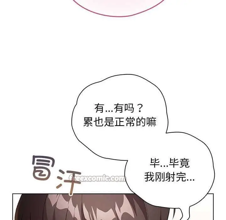 漫画《配角的生存任务》第36话第42张图