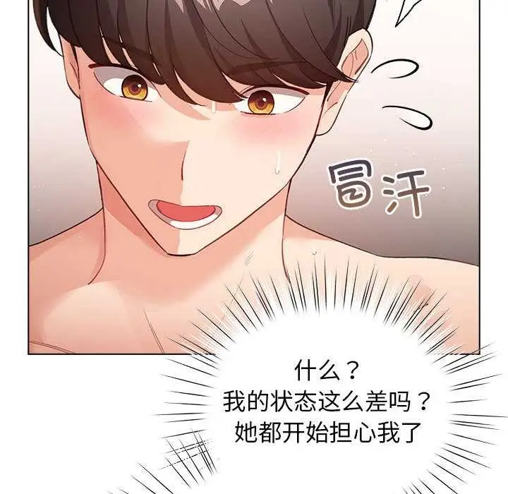 漫画《配角的生存任务》第36话第43张图