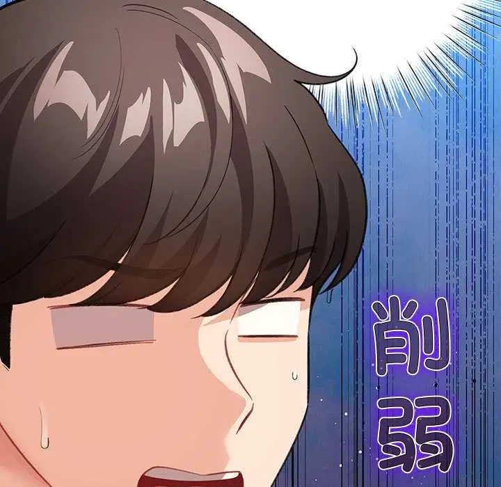 漫画《配角的生存任务》第36话第47张图