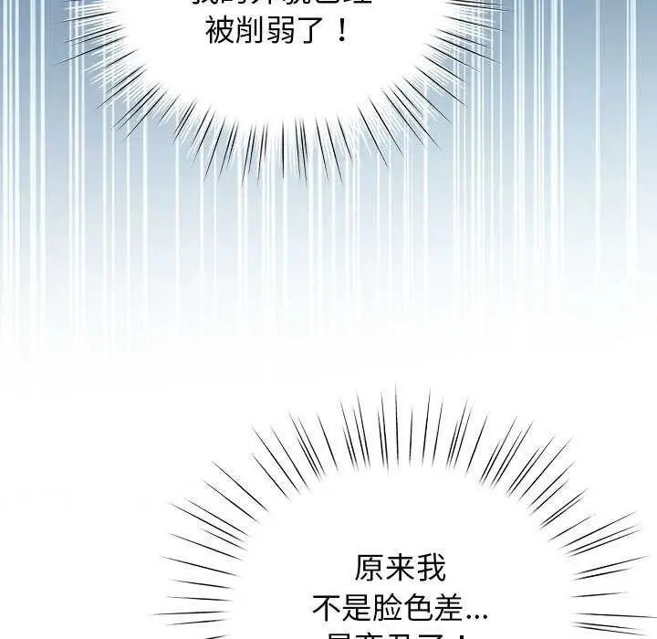 漫画《配角的生存任务》第36话第49张图