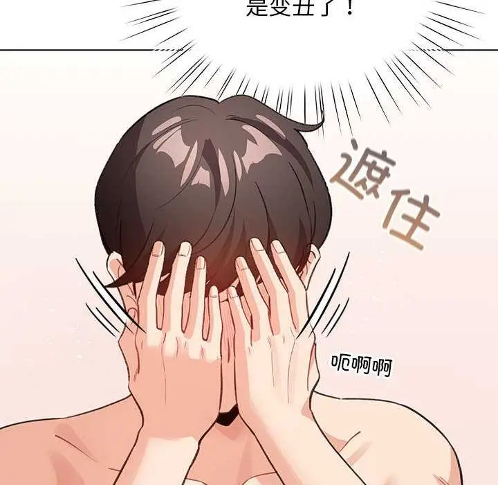 漫画《配角的生存任务》第36话第50张图