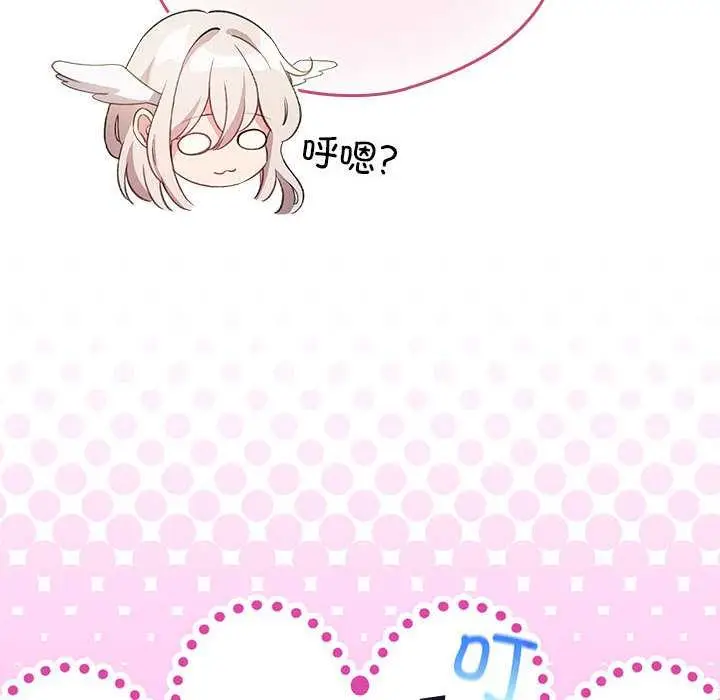 漫画《配角的生存任务》第36话第52张图