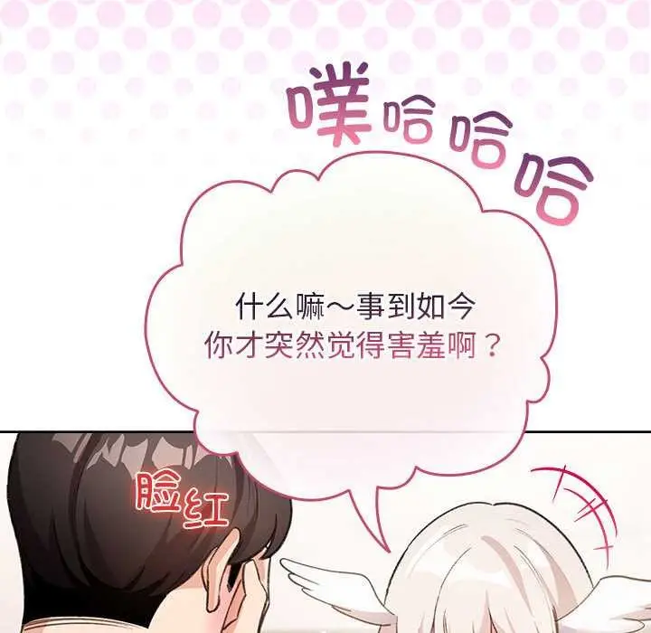漫画《配角的生存任务》第36话第55张图