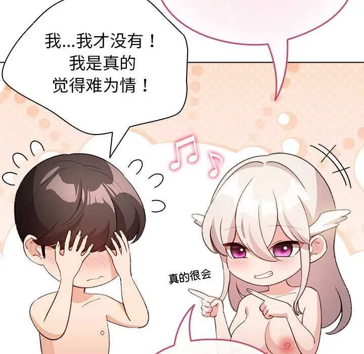 漫画《配角的生存任务》第36话第58张图