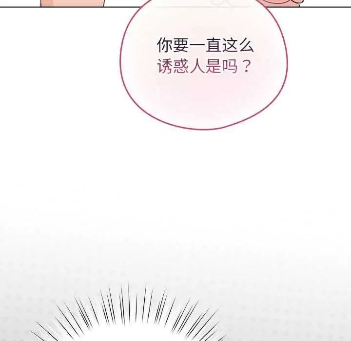 漫画《配角的生存任务》第36话第59张图