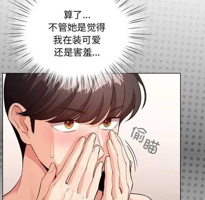 漫画《配角的生存任务》第36话第60张图