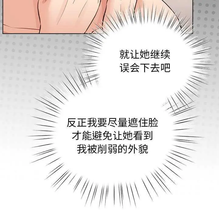 漫画《配角的生存任务》第36话第61张图