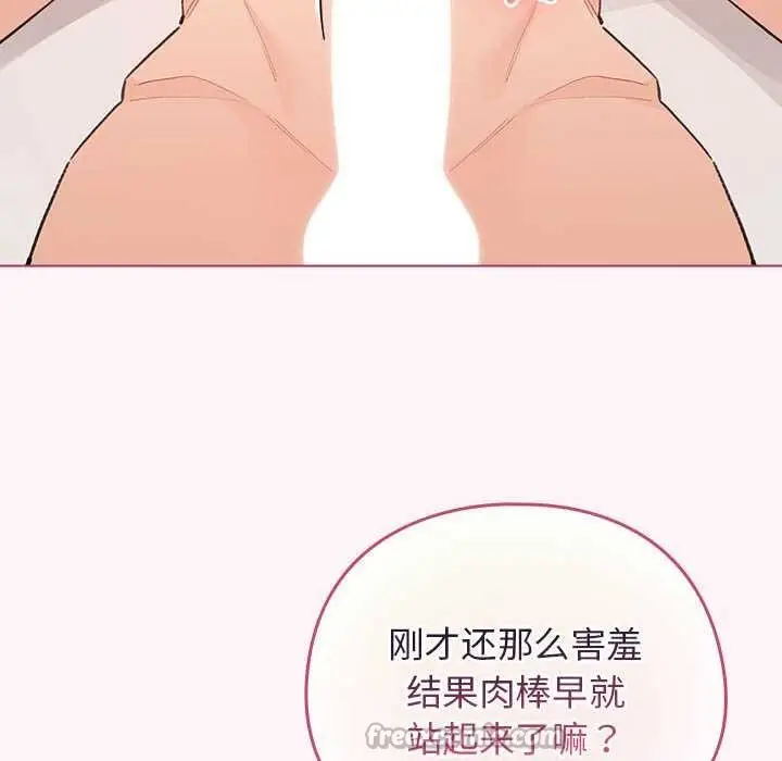 漫画《配角的生存任务》第36话第70张图