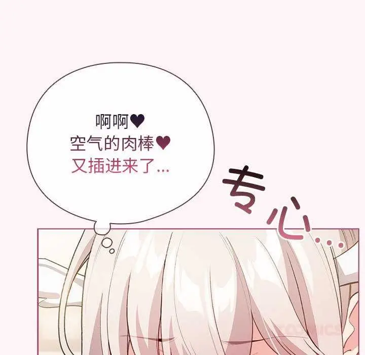 漫画《配角的生存任务》第36话第75张图