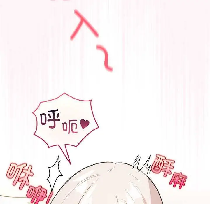 漫画《配角的生存任务》第36话第77张图