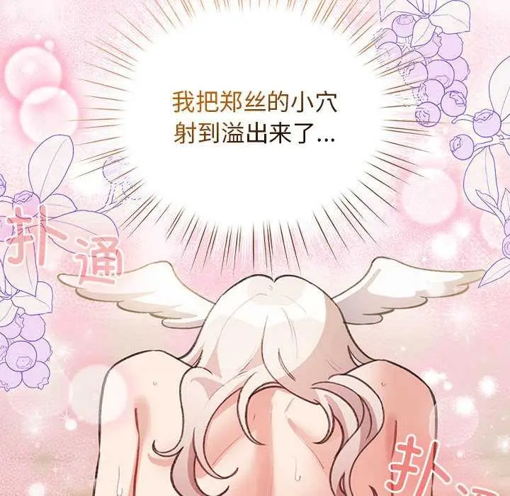 漫画《配角的生存任务》第36话第8张图