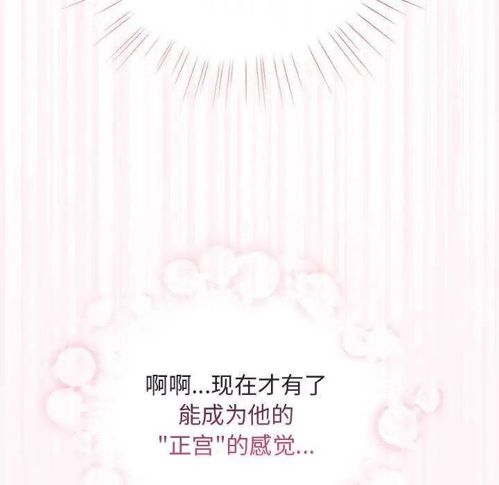 漫画《配角的生存任务》第36话第80张图