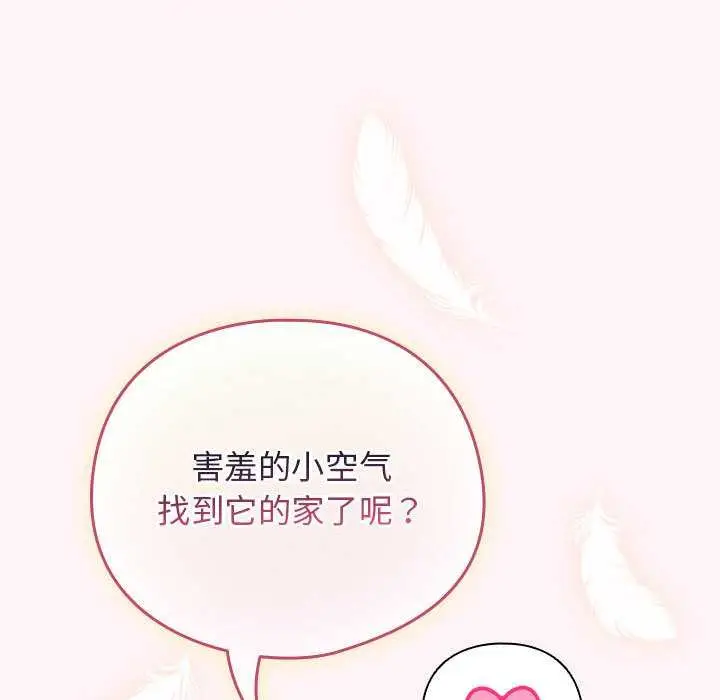 漫画《配角的生存任务》第36话第83张图