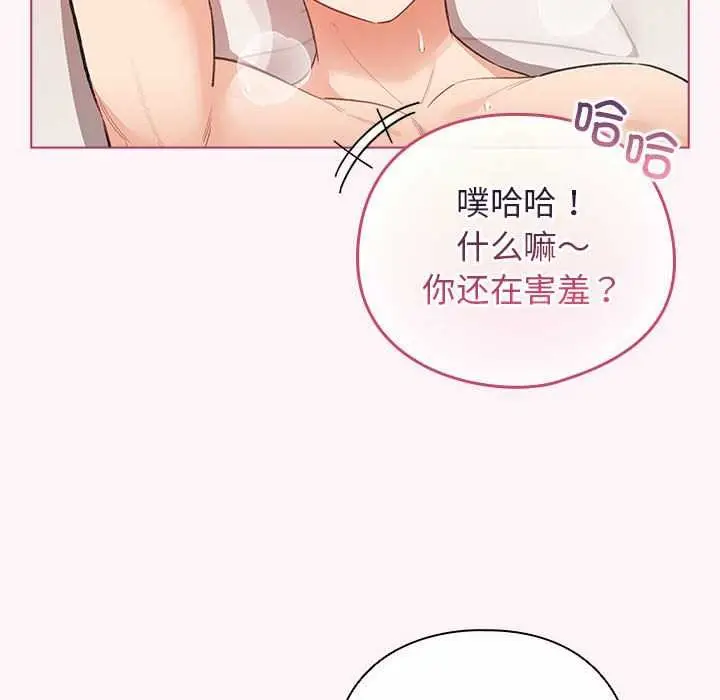 漫画《配角的生存任务》第36话第88张图