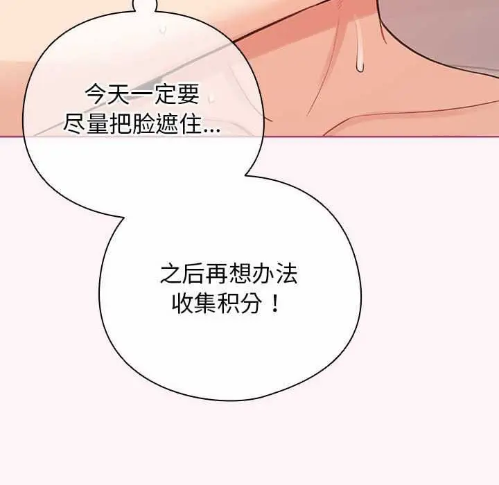 漫画《配角的生存任务》第36话第90张图
