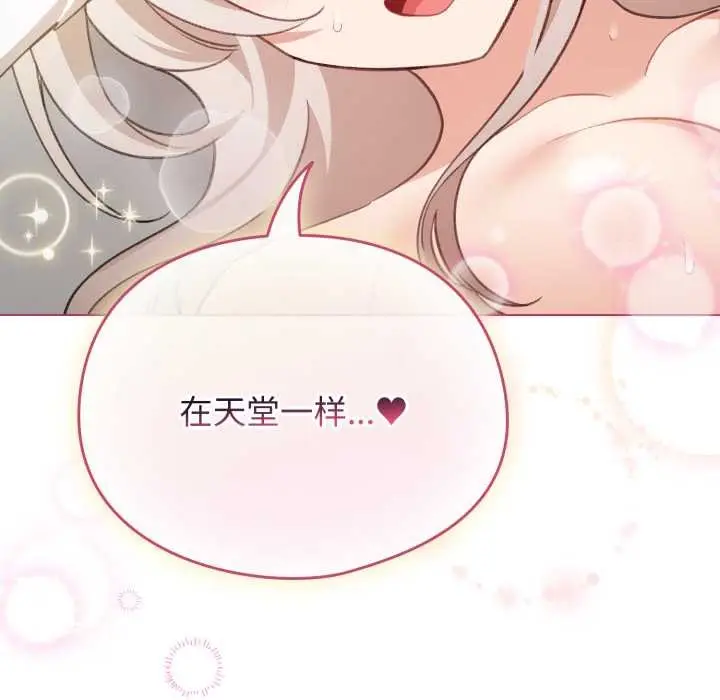 漫画《配角的生存任务》第37话第101张图
