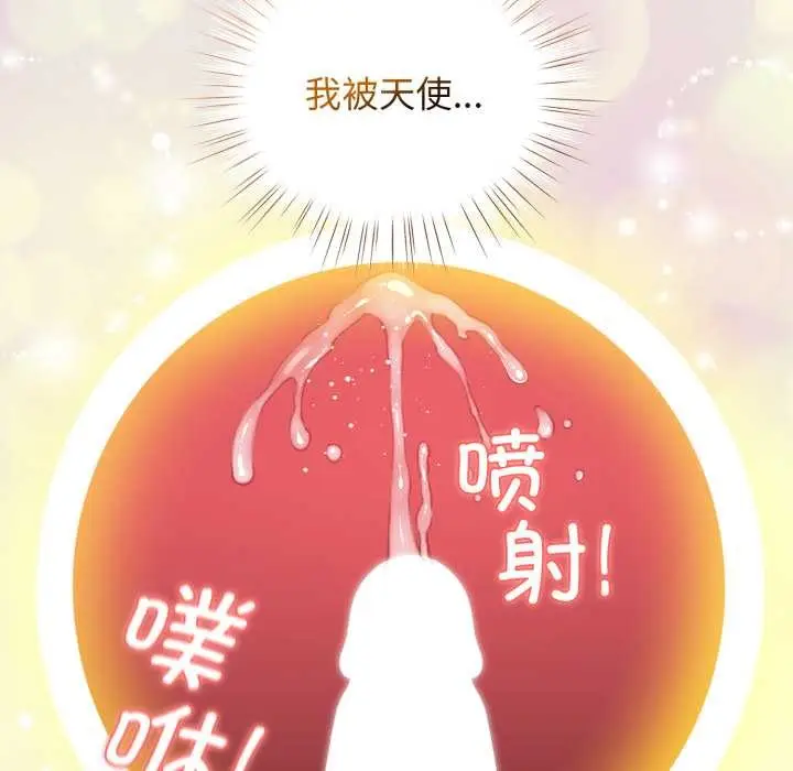 漫画《配角的生存任务》第37话第104张图