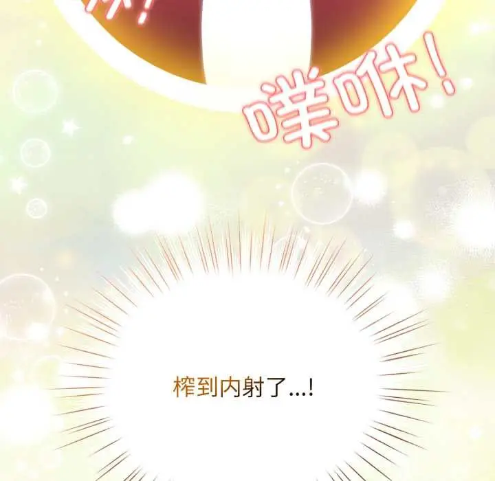漫画《配角的生存任务》第37话第105张图