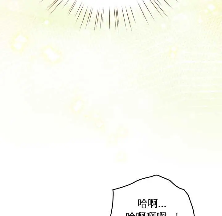 漫画《配角的生存任务》第37话第106张图