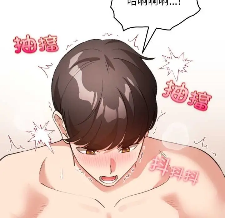 漫画《配角的生存任务》第37话第107张图