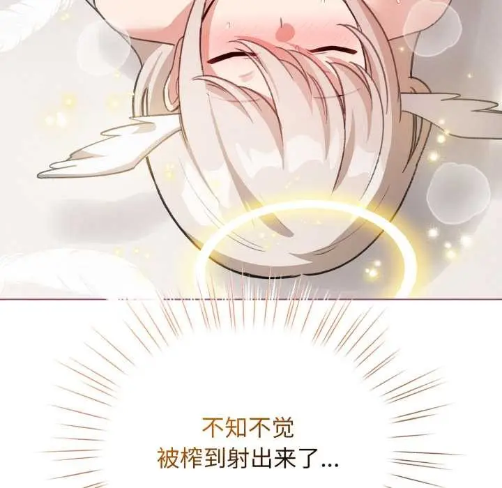 漫画《配角的生存任务》第37话第110张图