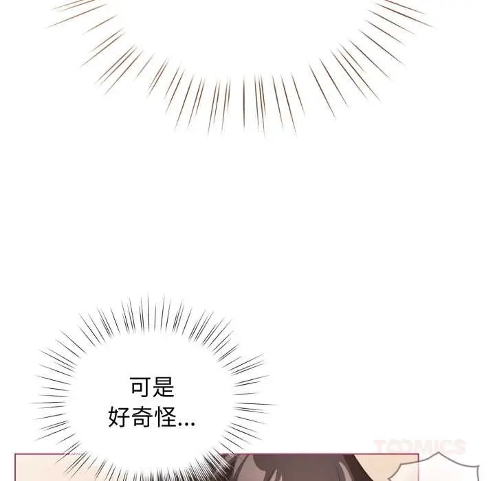 漫画《配角的生存任务》第37话第111张图