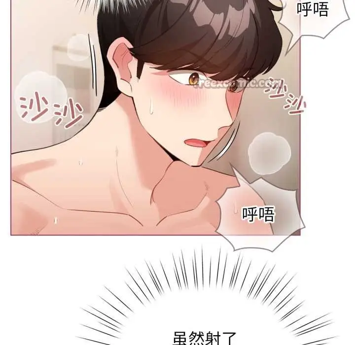 漫画《配角的生存任务》第37话第112张图