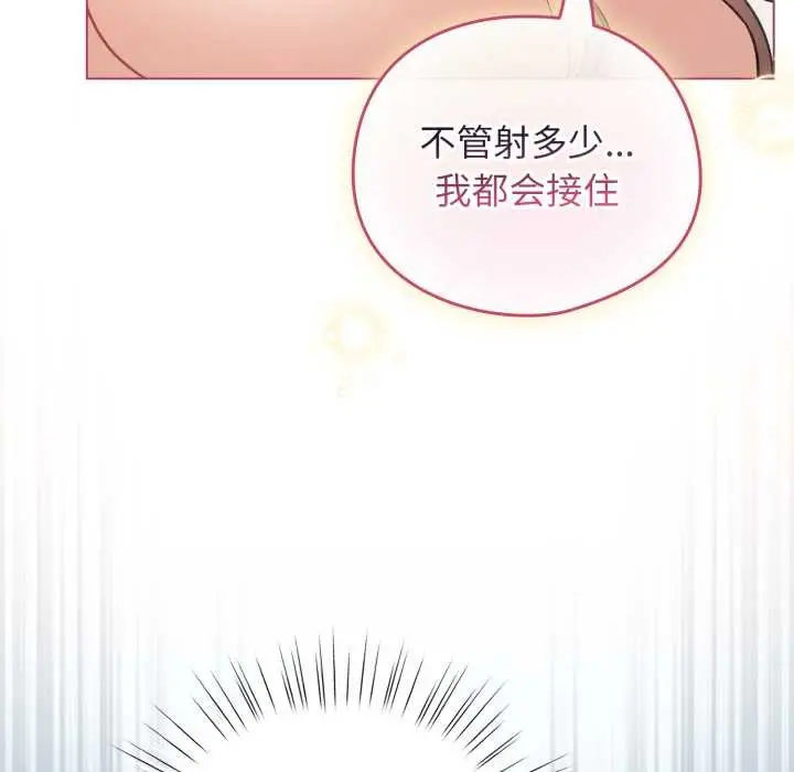 漫画《配角的生存任务》第37话第115张图