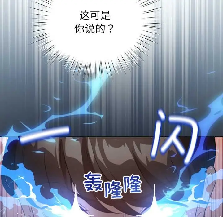 漫画《配角的生存任务》第37话第116张图