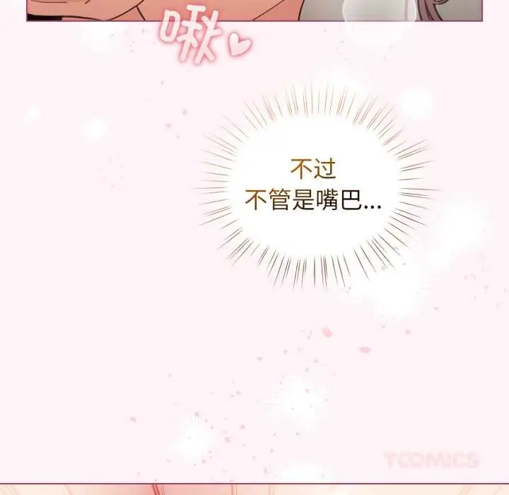 漫画《配角的生存任务》第37话第12张图