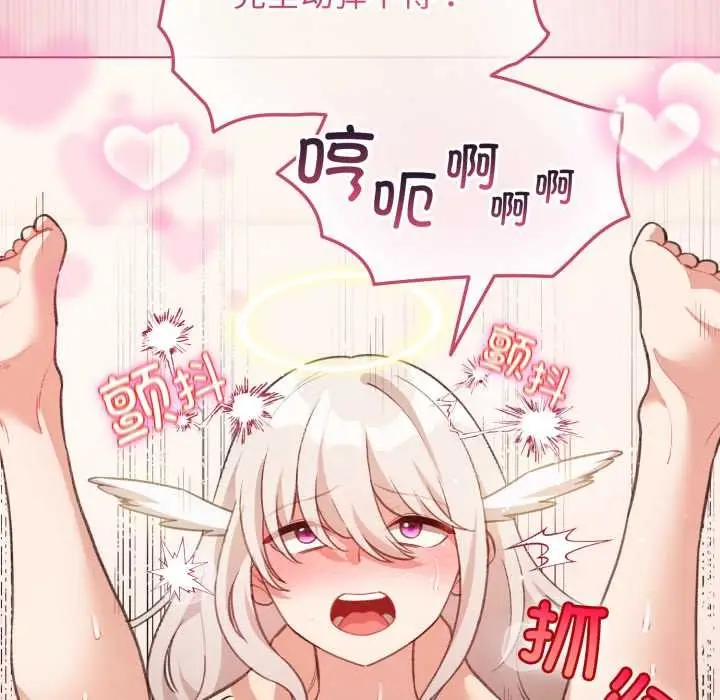 漫画《配角的生存任务》第37话第122张图