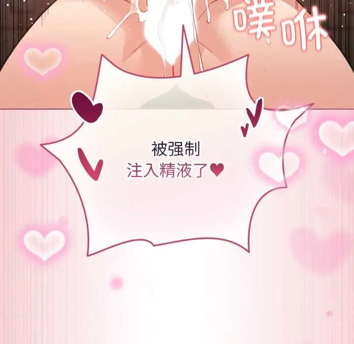 漫画《配角的生存任务》第37话第124张图