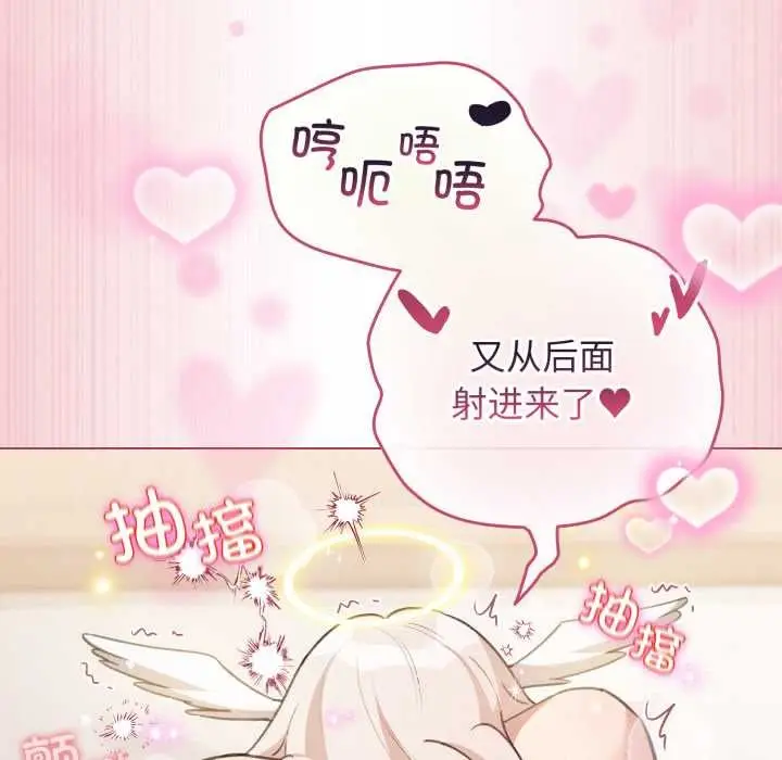 漫画《配角的生存任务》第37话第125张图