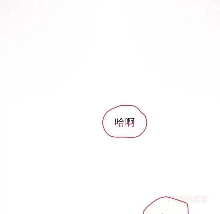 漫画《配角的生存任务》第37话第129张图