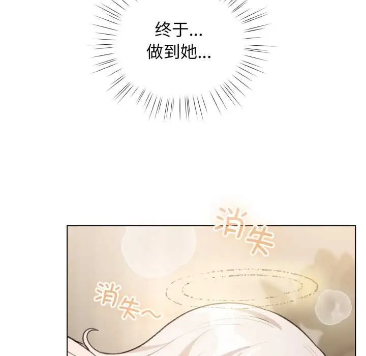 漫画《配角的生存任务》第37话第131张图