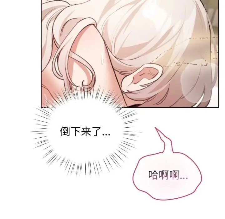 漫画《配角的生存任务》第37话第132张图