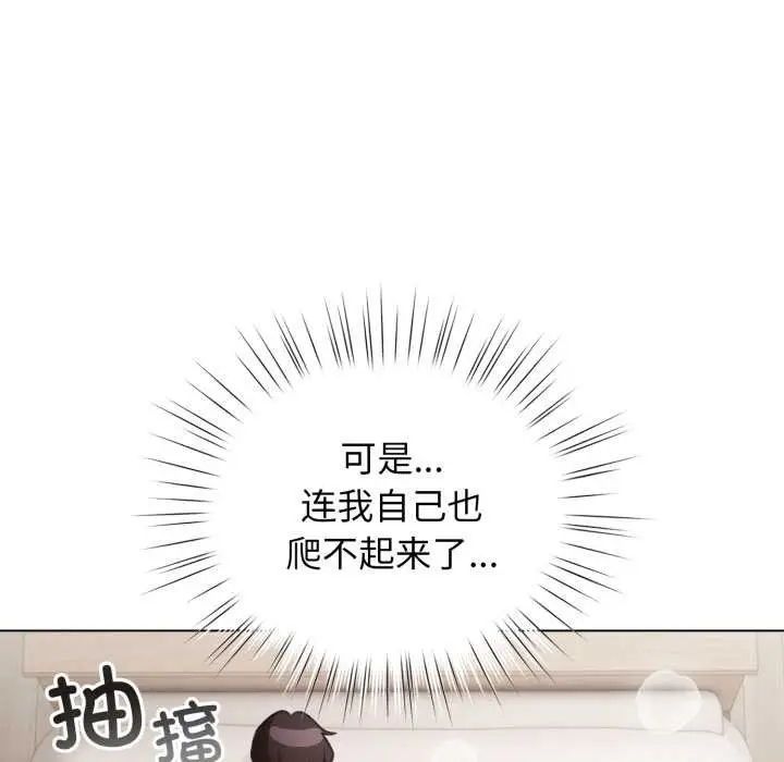 漫画《配角的生存任务》第37话第135张图