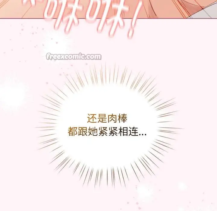漫画《配角的生存任务》第37话第14张图