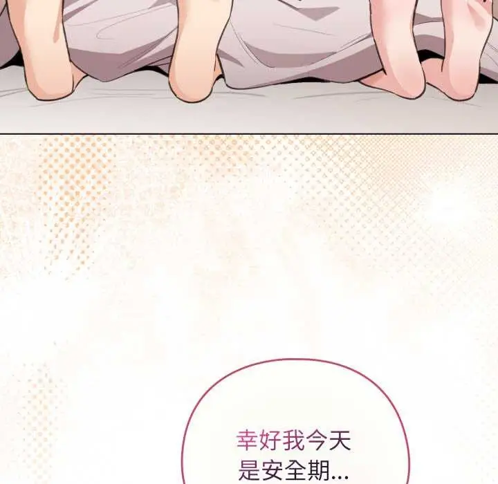 漫画《配角的生存任务》第37话第141张图