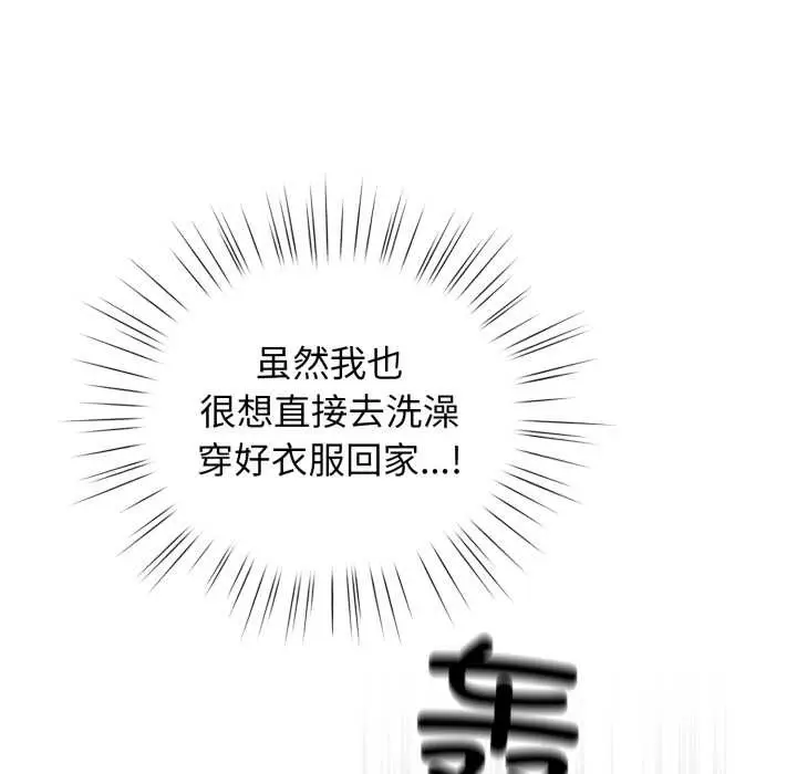 漫画《配角的生存任务》第37话第144张图