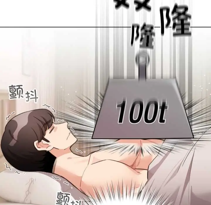 漫画《配角的生存任务》第37话第145张图
