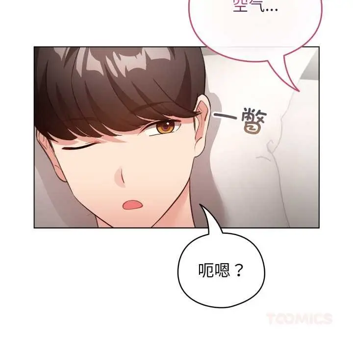 漫画《配角的生存任务》第37话第147张图