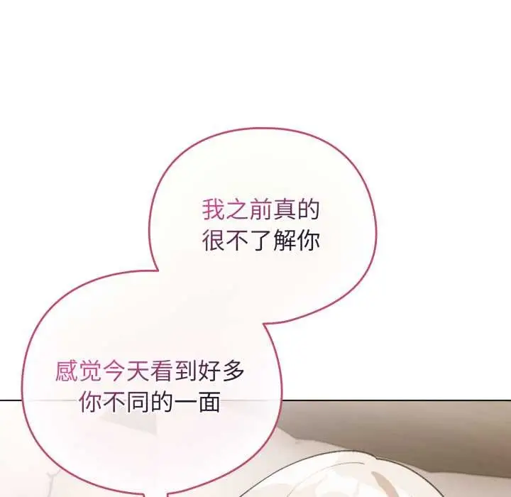 漫画《配角的生存任务》第37话第148张图